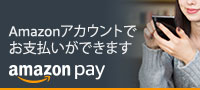 Amazon Payを導入しました!