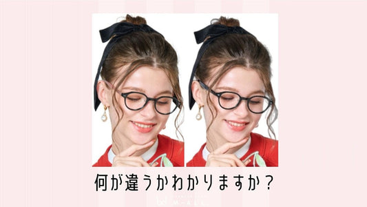 黒縁が似合わない？そんな方に黒縁×淡色テンプルで、ハンサム可愛く