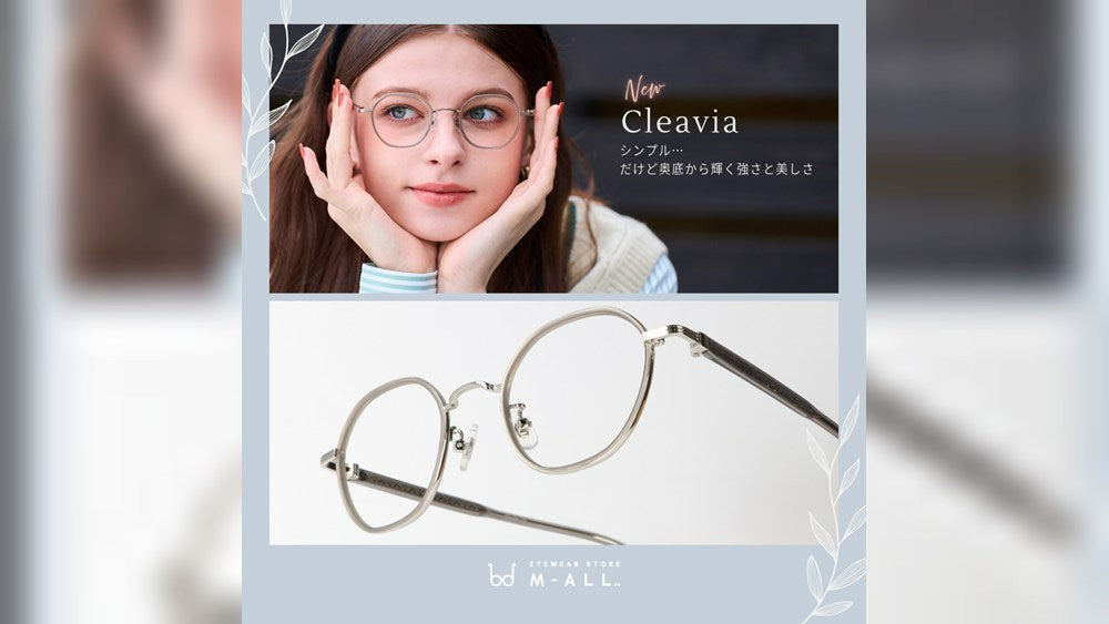 【透明感高まるCleavia（クラヴィア）】から、CV-02をご紹介