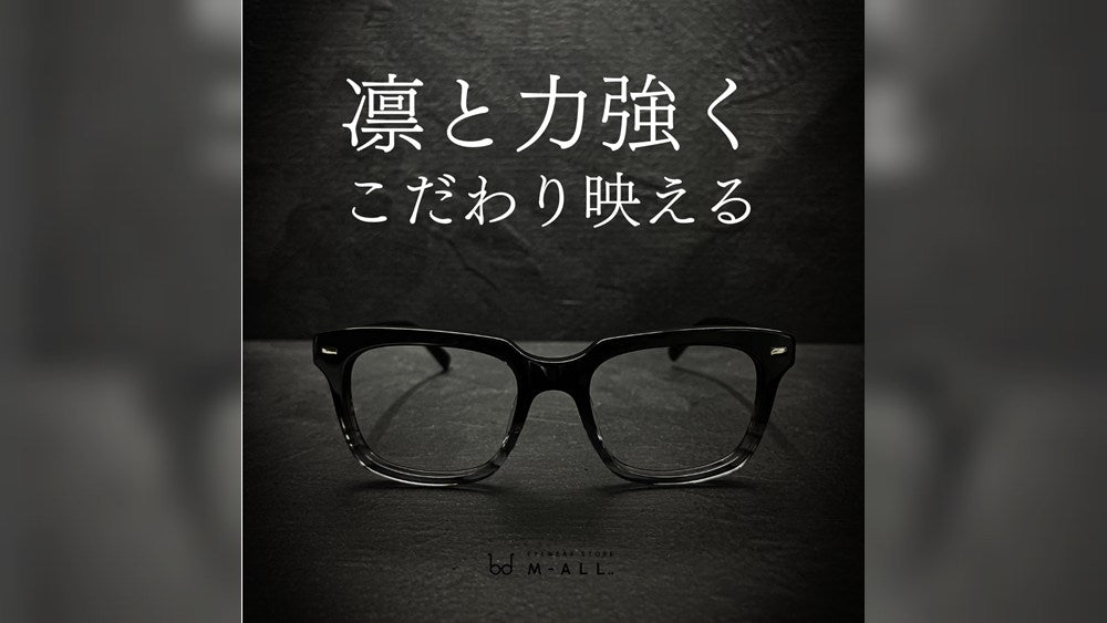凛と力ずよく、こだわり映える〈KK-1007〉