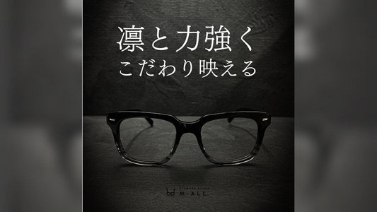 凛と力ずよく、こだわり映える〈KK-1007〉