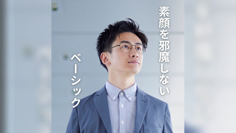 さりげなくイメチェン？無難じゃないのに、ちゃんと使えるメガネ