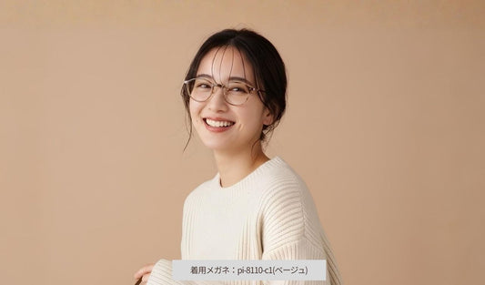40代大人女性にしっくりくる『Pinky3（ピンキー3）』って、どんなメガネ？
