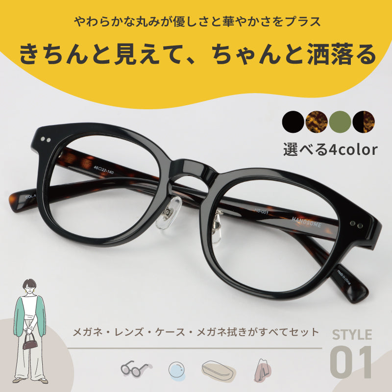 【試着OK】【HANDSOME】HS-001