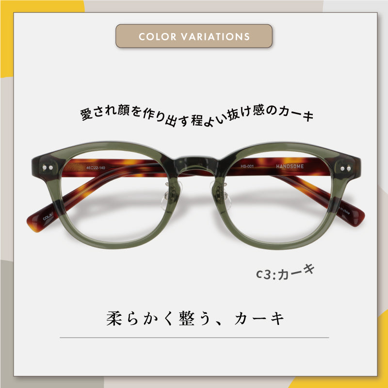 【試着OK】【HANDSOME】HS-001