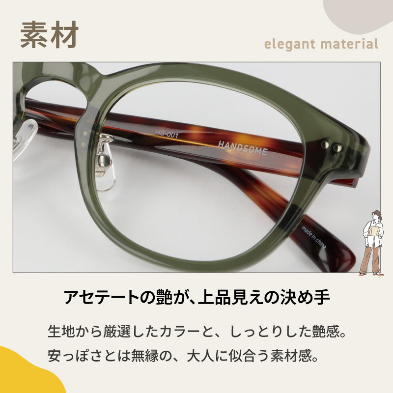 【試着OK】【HANDSOME】HS-001