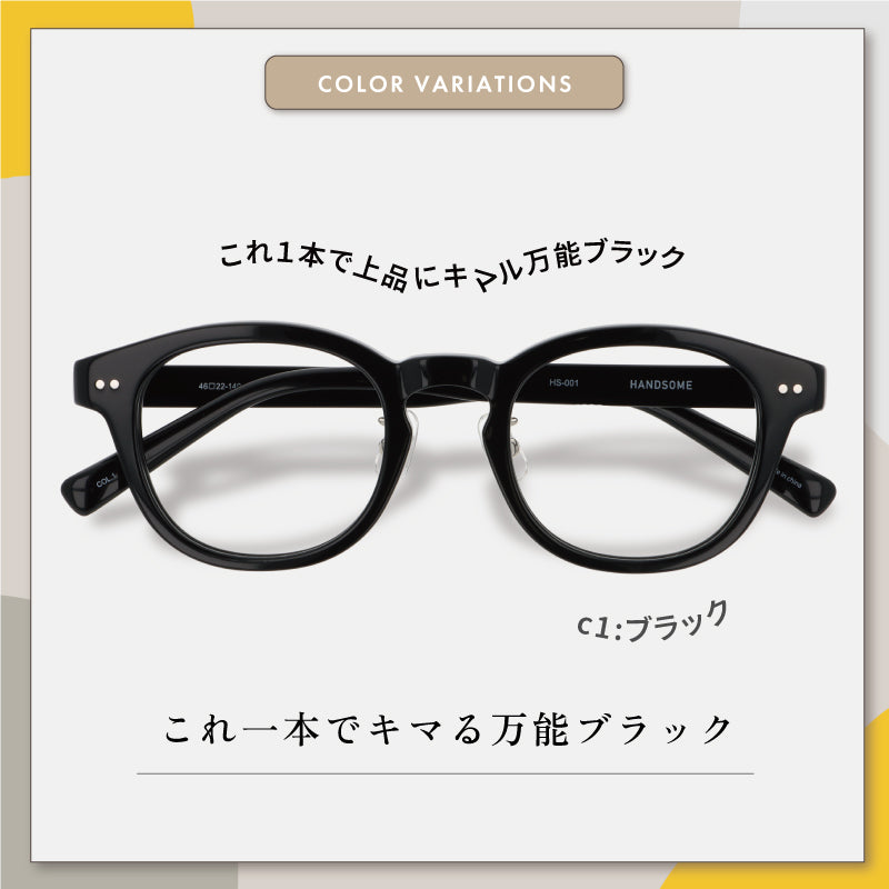 【試着OK】【HANDSOME】HS-001