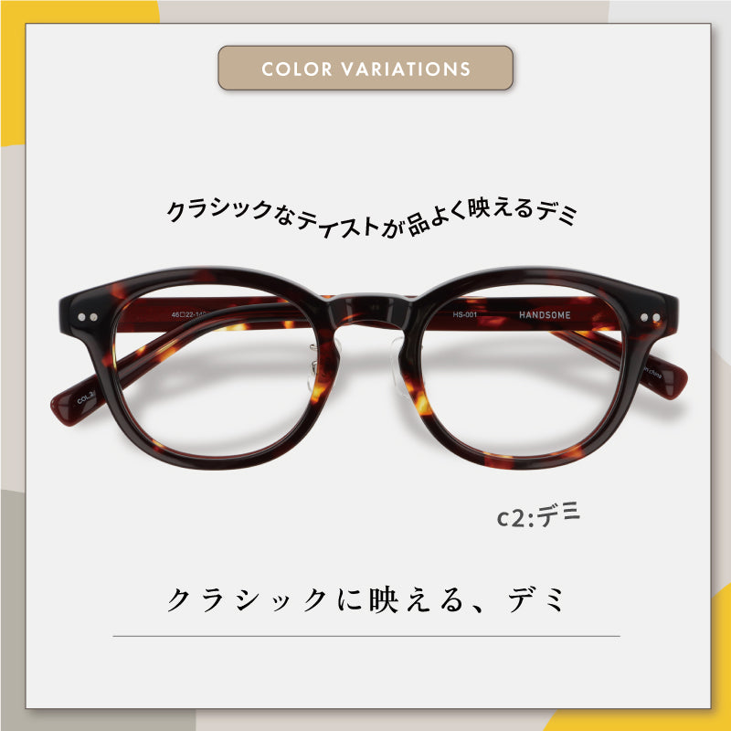 【試着OK】【HANDSOME】HS-001