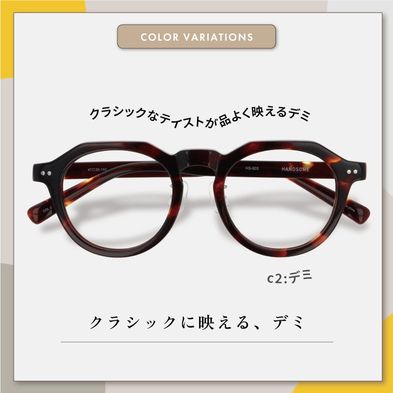 【試着OK】【HANDSOME】HS-003