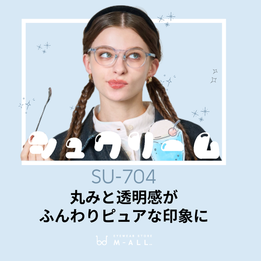 【試着OK】【SUCREAM】SU-704