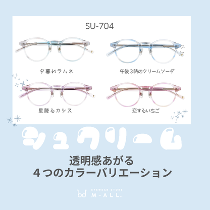 【試着OK】【SUCREAM】SU-704