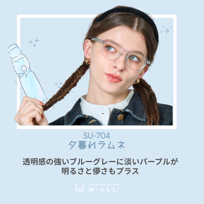 【試着OK】【SUCREAM】SU-704
