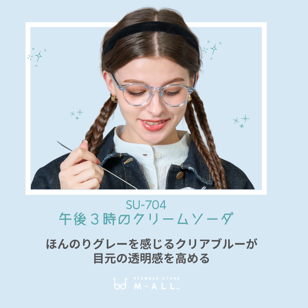【試着OK】【SUCREAM】SU-704