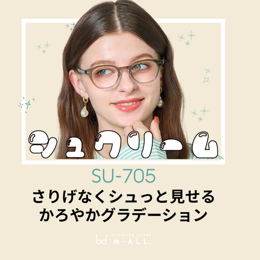 【試着OK】【SUCREAM】SU-705