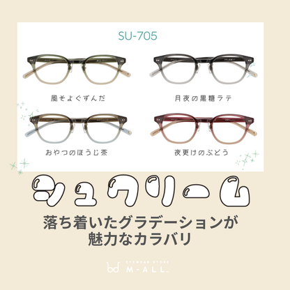 【試着OK】【SUCREAM】SU-705