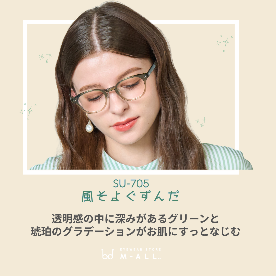 【試着OK】【SUCREAM】SU-705