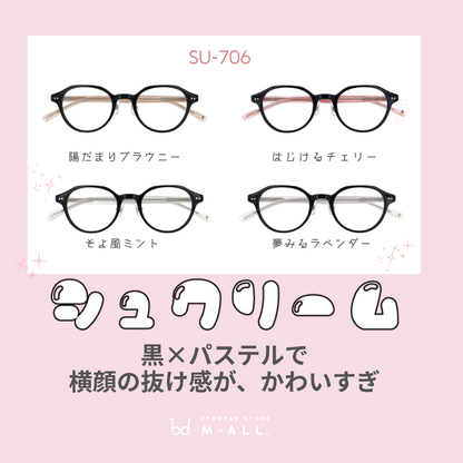 【試着OK】【SUCREAM】SU-706