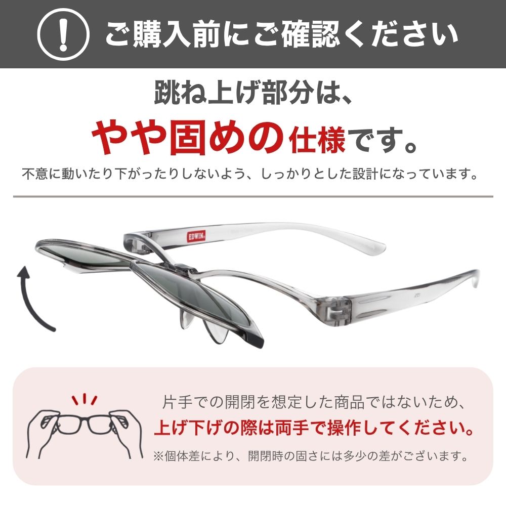 【EDWIN】【偏光ハネアゲ】EDF-020