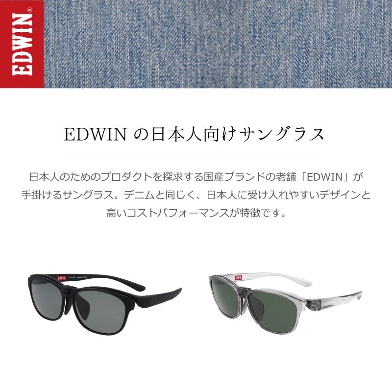 【EDWIN】【偏光ハネアゲ】EDF-020