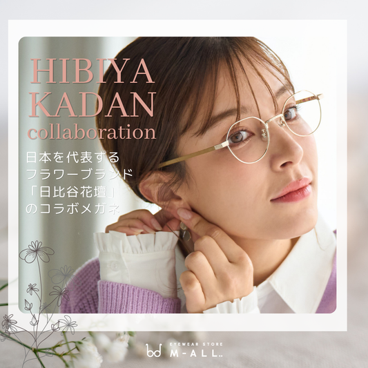 【試着OK】日比谷花壇コラボ HK-05