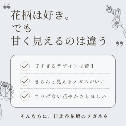 【試着OK】日比谷花壇コラボ HK-01