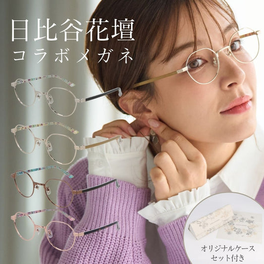 【試着OK】日比谷花壇コラボ HK-05