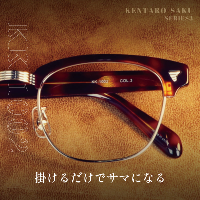 【試着OK】【健太郎作】KK-1002