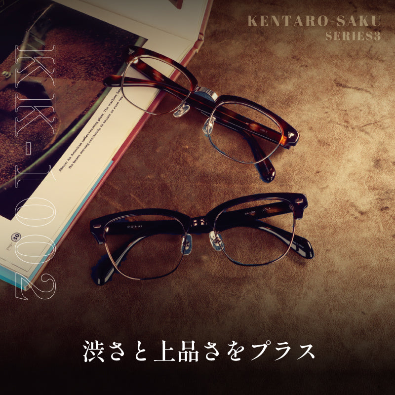 【試着OK】【健太郎作】KK-1002