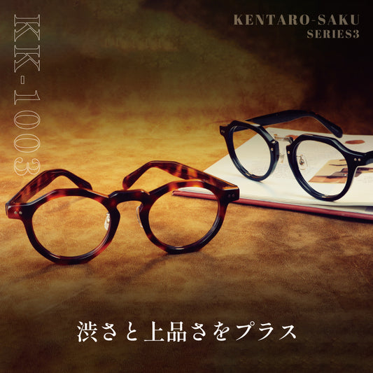 【試着OK】【健太郎作】KK-1003