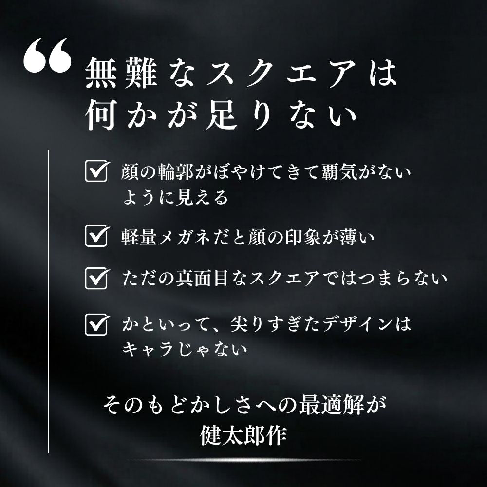 【試着OK】【健太郎作】KK-1007