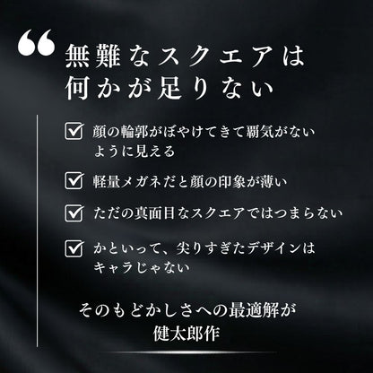 【試着OK】【健太郎作】KK-1007