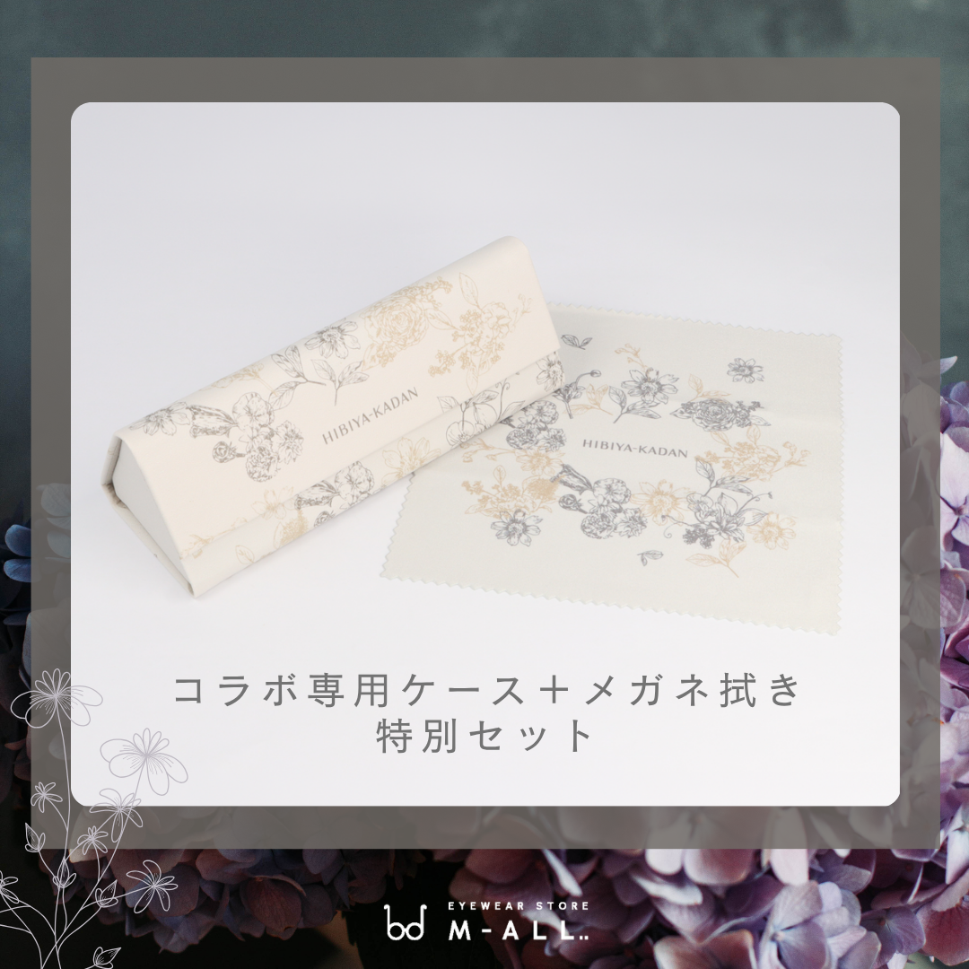 【試着OK】日比谷花壇コラボ HK-01