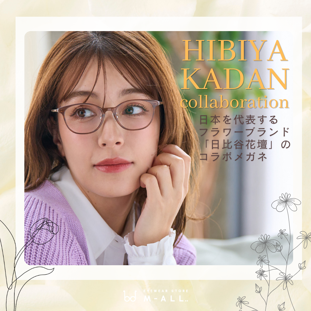 【試着OK】日比谷花壇コラボ HK-02
