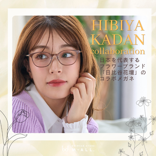 【試着OK】日比谷花壇コラボ HK-02